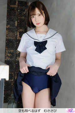 空も翔べるはず　むささび