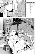 ブライド・メイド 第二話