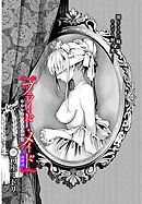 ブライド・メイド 最終話