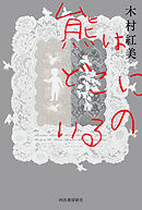 熊はどこにいるの