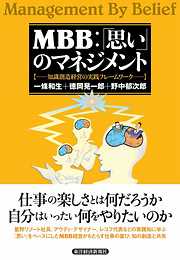 超先進企業が駆使するデジタル戦略 データ分析、SNS、クラウドで本当に