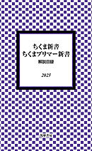 点と線 - 松本清張 - 小説・無料試し読みなら、電子書籍