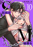 【ラブチーク】ドS社長はドM秘書をいじめたい～オフィスでぬれとろ玩具レビュー～　act.10