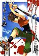 ひぐらしのなく頃に解　罪滅し編2巻