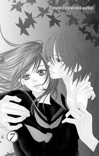 彼 First Love 7 漫画 無料試し読みなら 電子書籍ストア ブックライブ