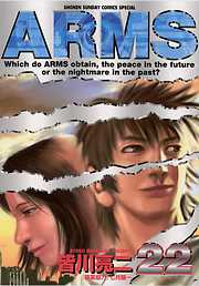 ARMS 22