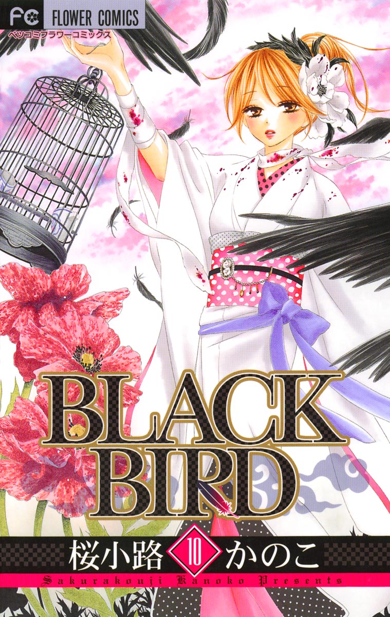 Black Bird 10 漫画 無料試し読みなら 電子書籍ストア ブックライブ