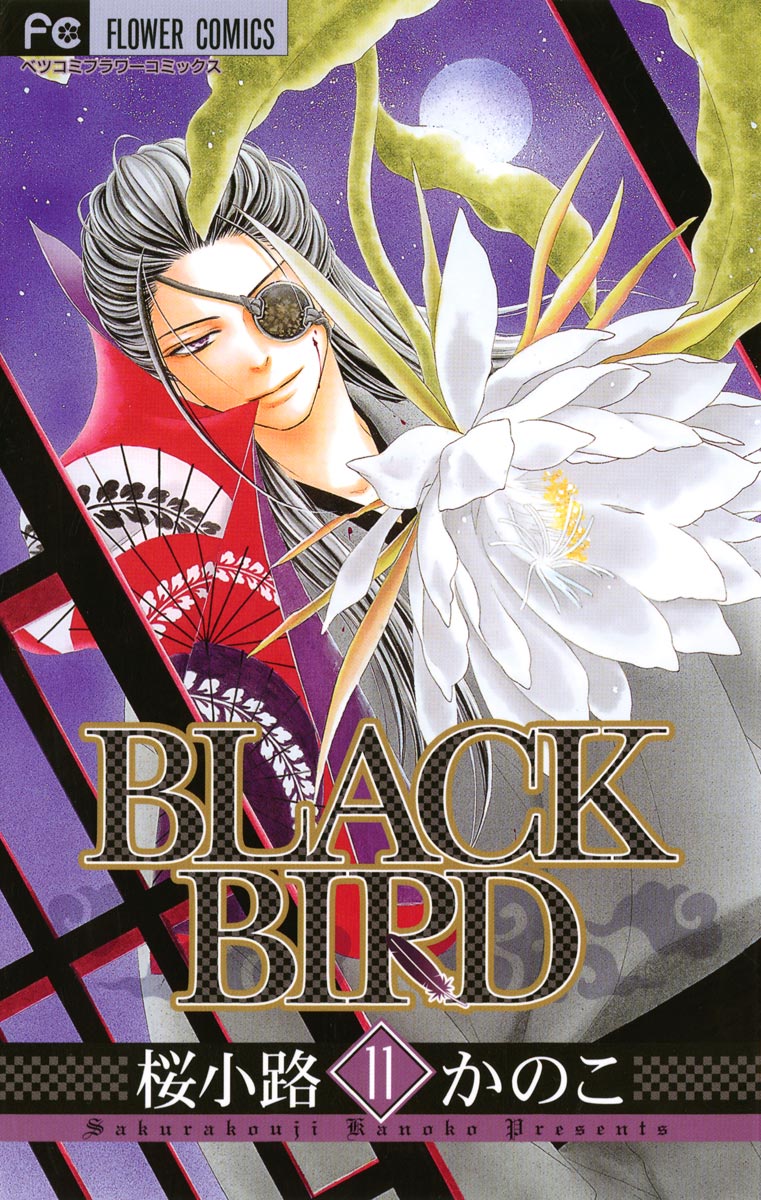 Black Bird １１ 漫画 無料試し読みなら 電子書籍ストア ブックライブ