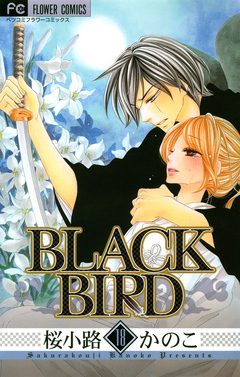 Black Bird 18 最新刊 桜小路かのこ 漫画 無料試し読みなら 電子書籍ストア ブックライブ