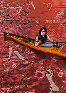 アイアムアヒーロー １３ 漫画 無料試し読みなら 電子書籍ストア ブックライブ