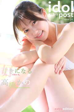 高橋かの idolpost すきになる Extra edition 329Photos