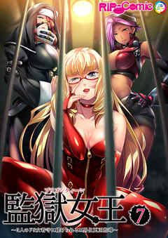 監獄女王＆姫～3人のドS女看守に躾けられるM男化更正指導～ 第7話【タテヨミ】