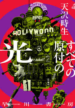 すべての原付の光