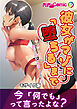 彼女がマゾに「堕ちる」まで ～ツンデレ彼女が押しに弱いか検証してみた件～モザイク版