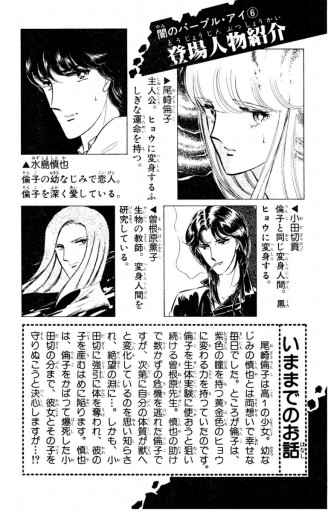 闇のパープル アイ 6 漫画 無料試し読みなら 電子書籍ストア ブックライブ 闇のパープル アイ 6 漫画 無料試し読みなら 電子書籍ストア ブックライブ