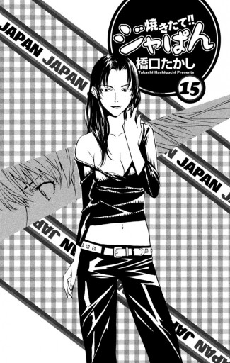 焼きたて‼️じゃパン梓川月乃イラスト入り橋口たかし先生直筆サイン色紙 焼きたて‼️じゃパン梓川月乃イラスト入り橋口たかし先生直筆サイン