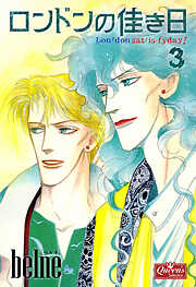 ロンドンの佳き日