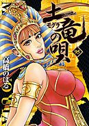 土竜の唄 95