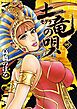 土竜の唄 95
