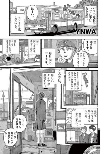 僕らの漫画 1 漫画 無料試し読みなら 電子書籍ストア ブックライブ