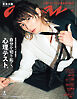 anan(アンアン) 2025年 4月30日号 No.2444増刊　スペシャルエディション[自分を切り拓く、心理テスト。]