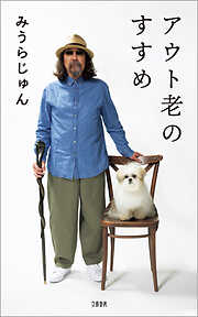 人生エロエロ