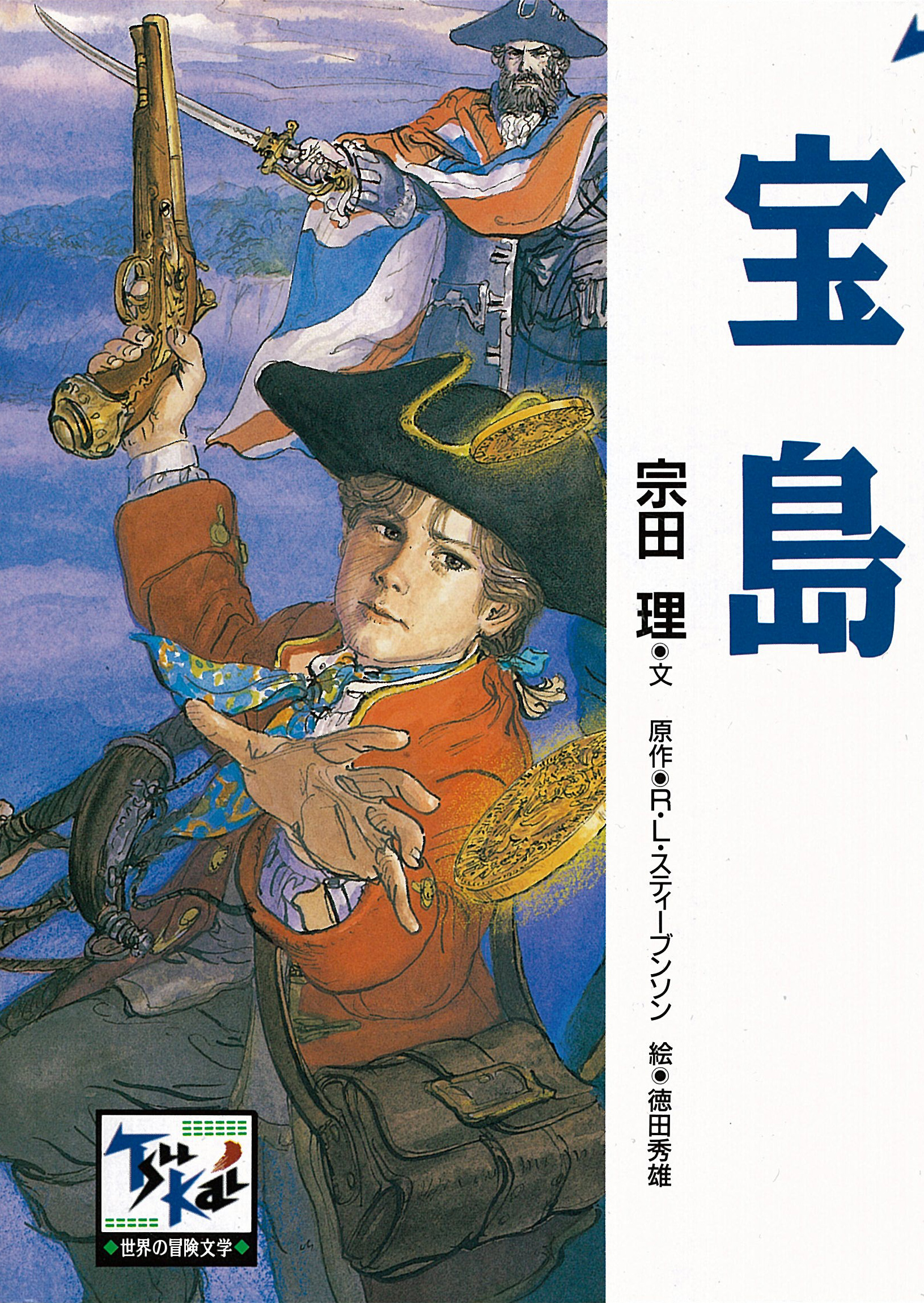 宝島 漫画 無料試し読みなら 電子書籍ストア ブックライブ