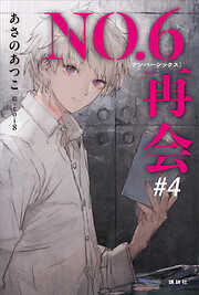 死刑台の女 - 和久峻三 - 電子書籍・無料漫画ならブックライブ