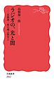 ラジオの、光と闇 高橋源一郎の飛ぶ教室２