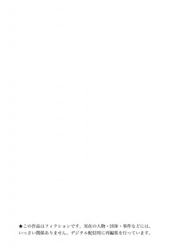 モノクロ版 ジョジョの奇妙な冒険 第1部 2 漫画 無料試し読みなら 電子書籍ストア ブックライブ