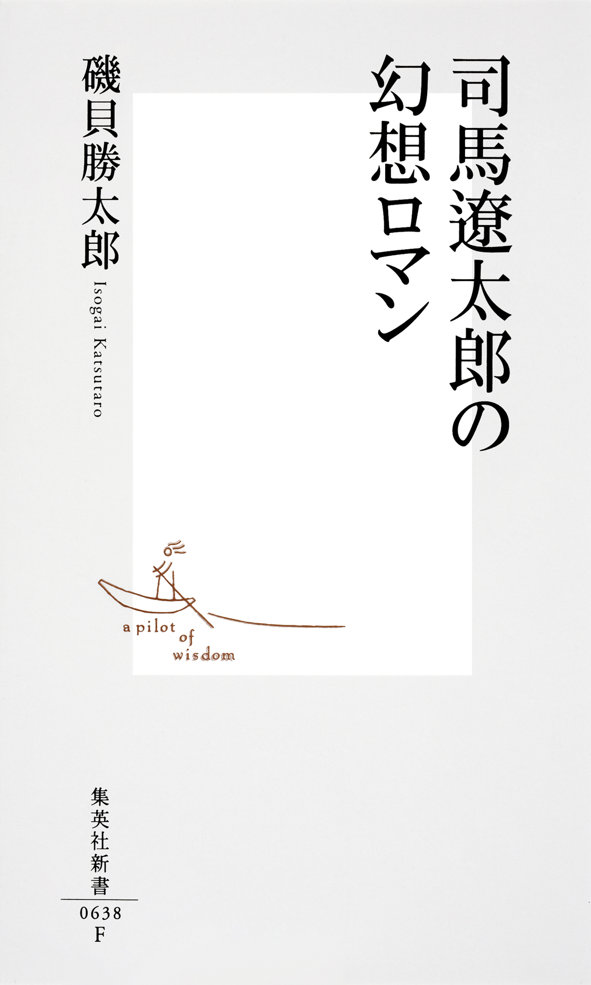 司馬遼太郎の幻想ロマン 漫画 無料試し読みなら 電子書籍ストア ブックライブ