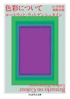 色彩について