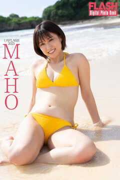 FLASHデジタル写真集　ミスFLASH2025　MAHO