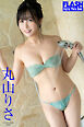 FLASHデジタル写真集　ミスFLASH2025　丸山りさ