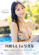 【電子版限定40ページ増】川瀬もえ　1st写真集　Manual