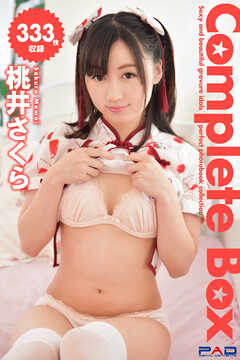 333枚収録　桃井さくら　Complete Box