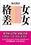 蒼穹のカルマ1 橘公司 森沢晴行 漫画 無料試し読みなら 電子書籍ストア ブックライブ