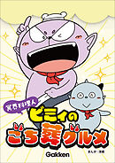 冥界料理人 ビミィのごち葬グルメ【連載版】 3