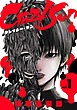 Crazy Sun 1