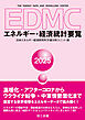 EDMC/エネルギー・経済統計要覧（2025年版）