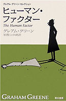 権力と栄光 漫画 無料試し読みなら 電子書籍ストア ブックライブ