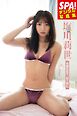 塩川莉世「SWEET GIRL」 SPA！デジタル写真集