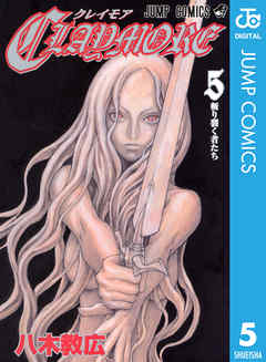 CLAYMORE