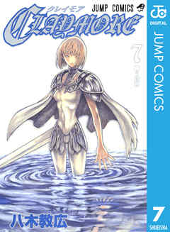 CLAYMORE 7