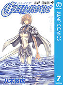 CLAYMORE 7