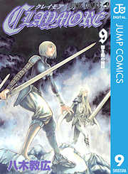 CLAYMORE