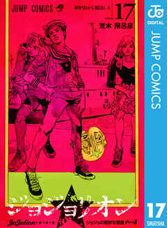 The Book jojo's bizarre adventure 4th another day - 乙一/荒木飛呂彦 -  漫画・ラノベ（小説）・無料試し読みなら、電子書籍・コミックストア ブックライブ