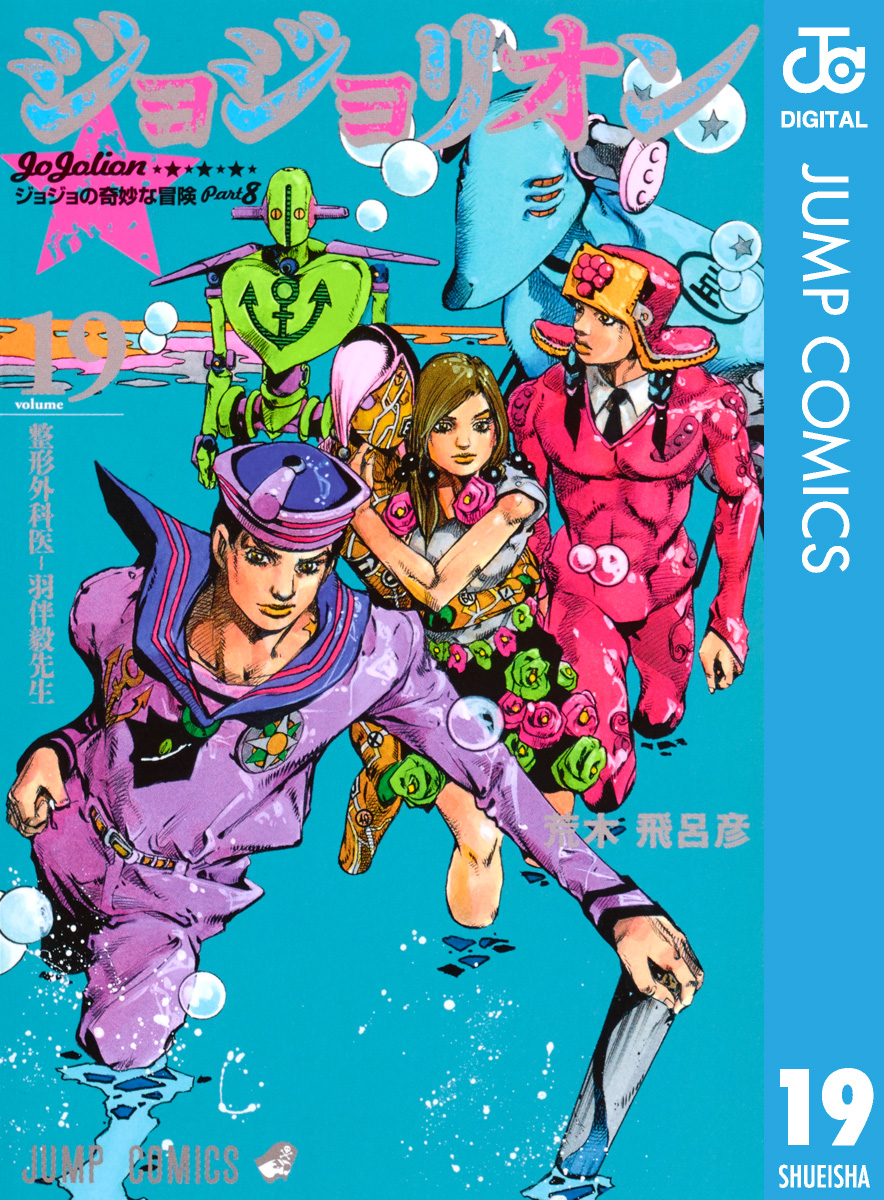 ジョジョ/第1部～第8部/完結 - 本、雑誌