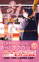 28メートル先のキミへ