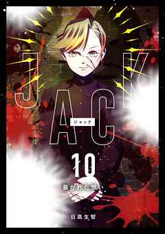 JACK